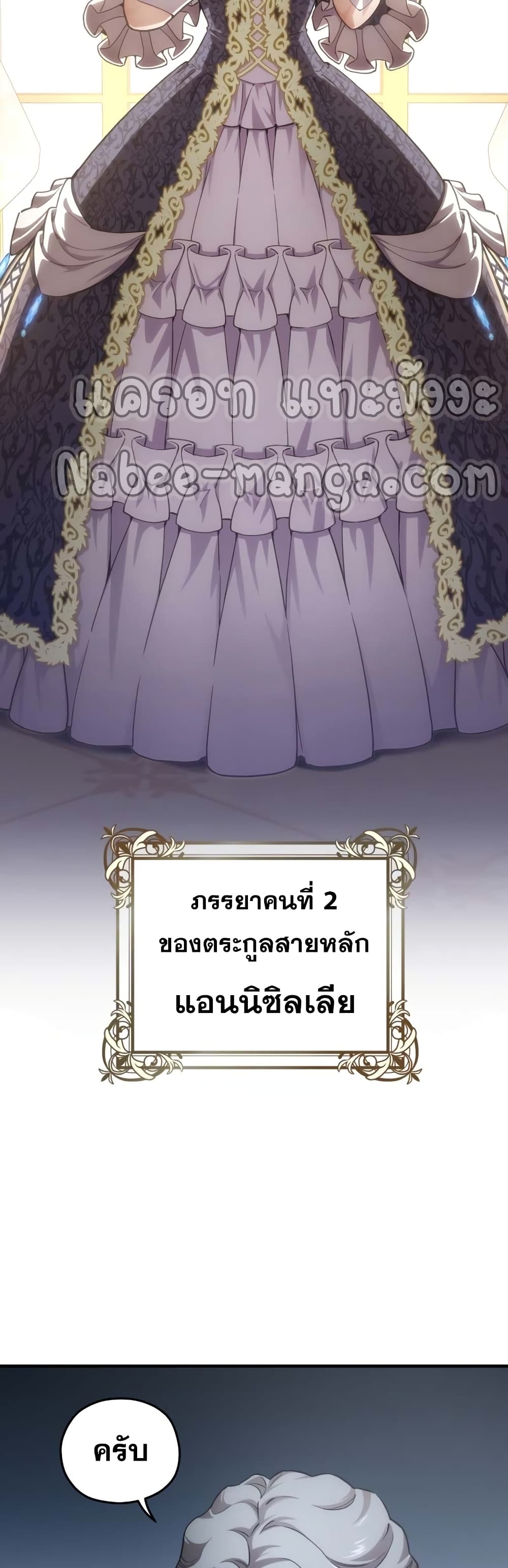 Damn Reincarnation ตอนที่ 5 4