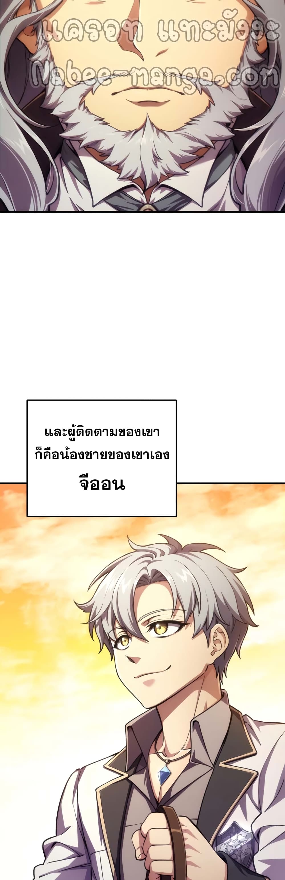 Damn Reincarnation ตอนที่ 5 42
