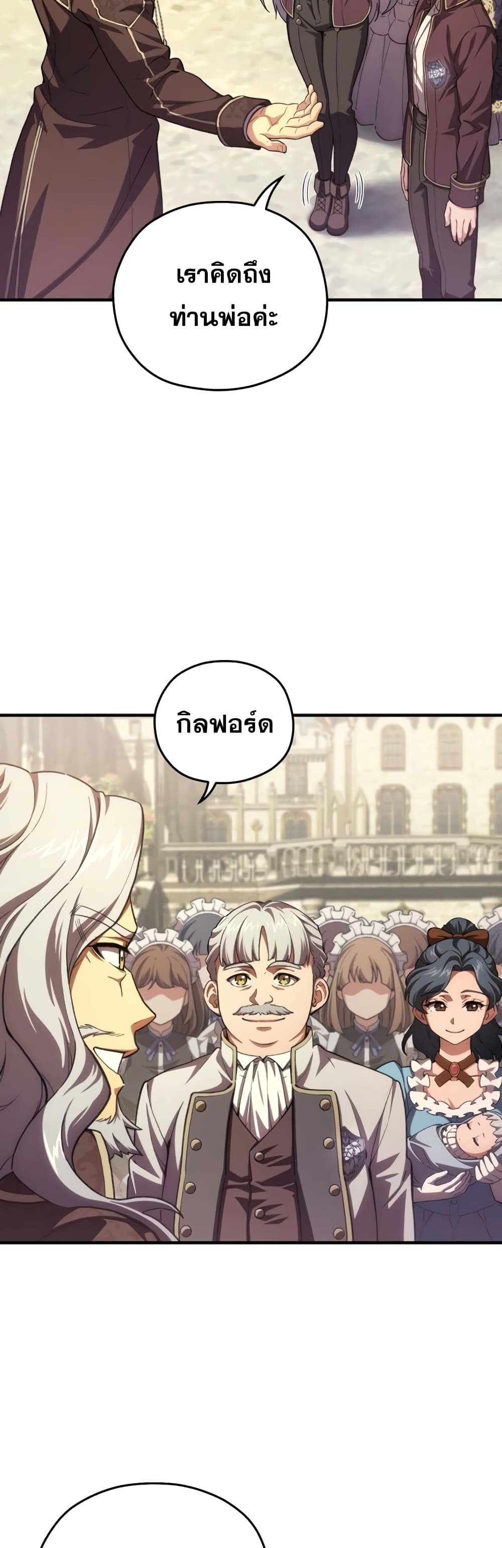 Damn Reincarnation ตอนที่ 5 47