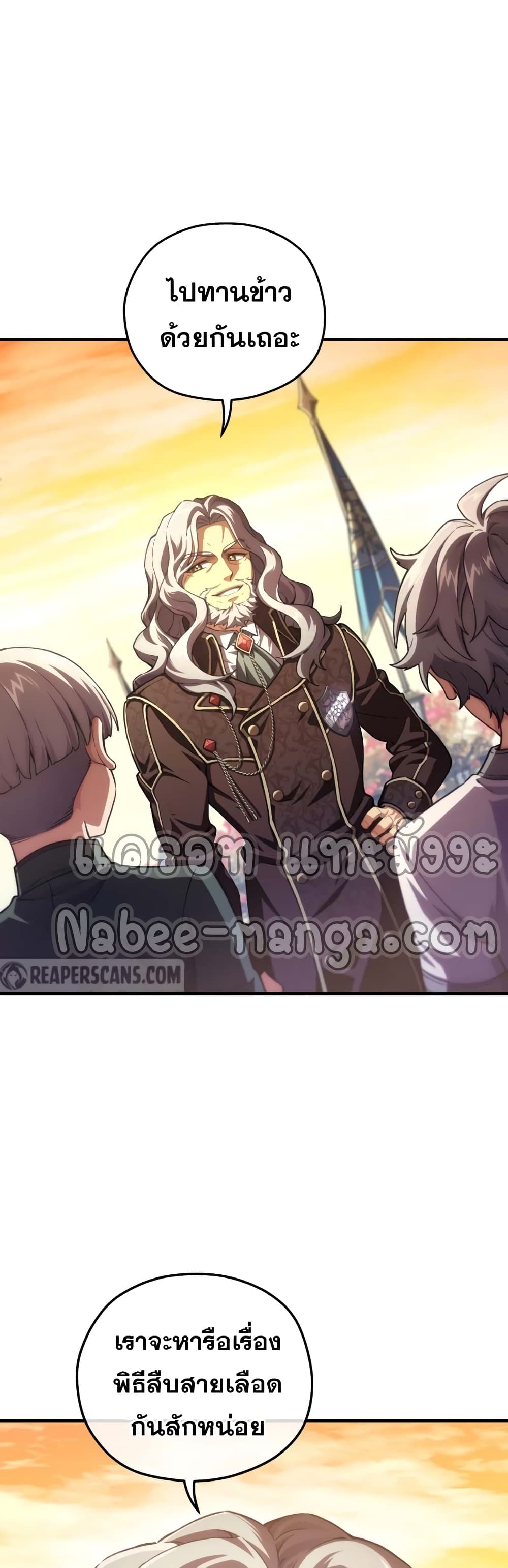 Damn Reincarnation ตอนที่ 5 50