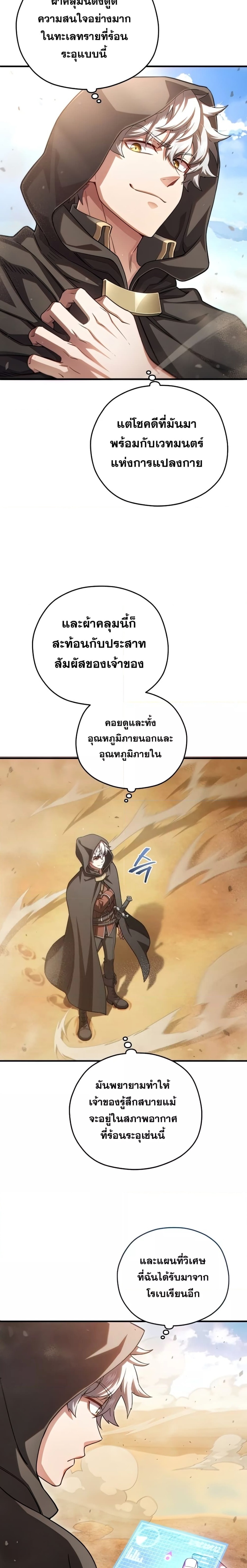 Damn Reincarnation ตอนที่ 50 20