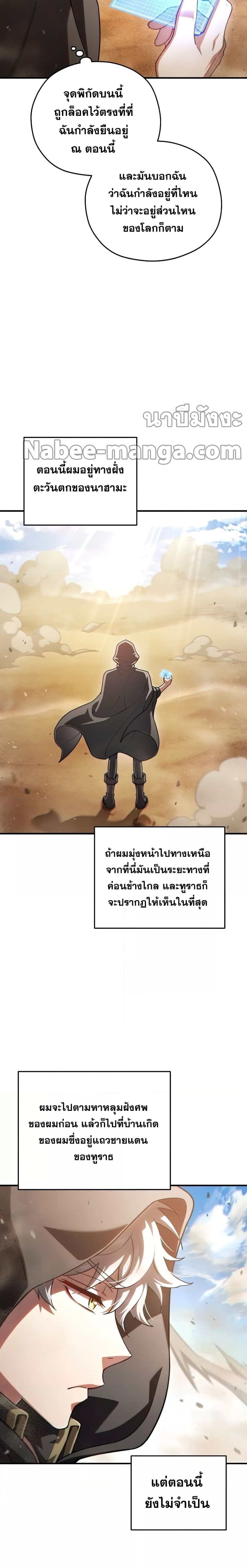 Damn Reincarnation ตอนที่ 50 21