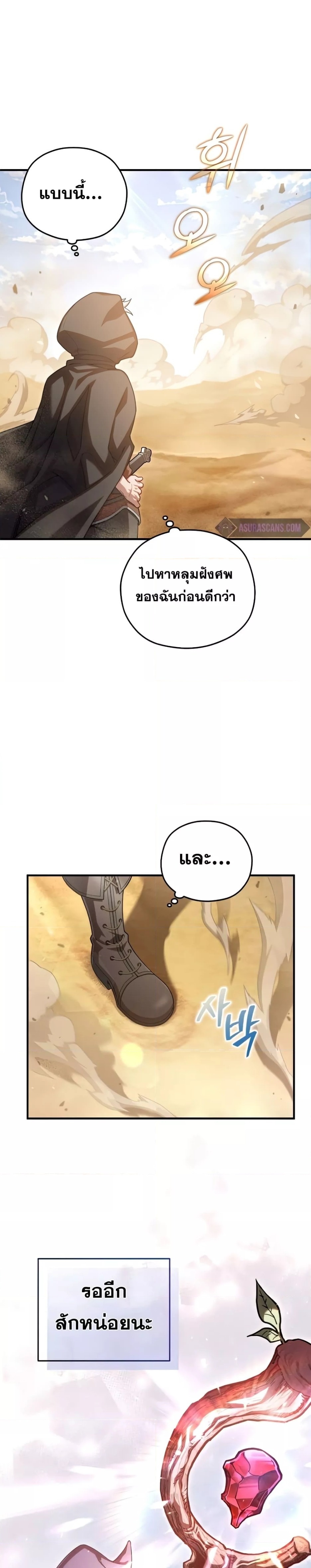 Damn Reincarnation ตอนที่ 50 25