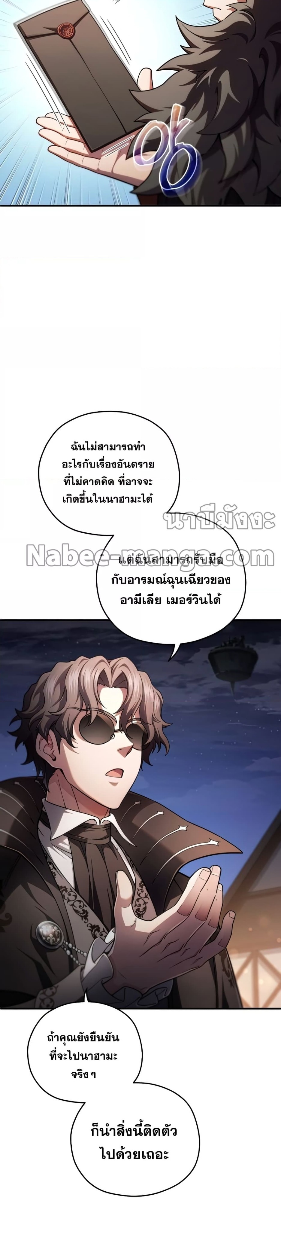Damn Reincarnation ตอนที่ 50 3