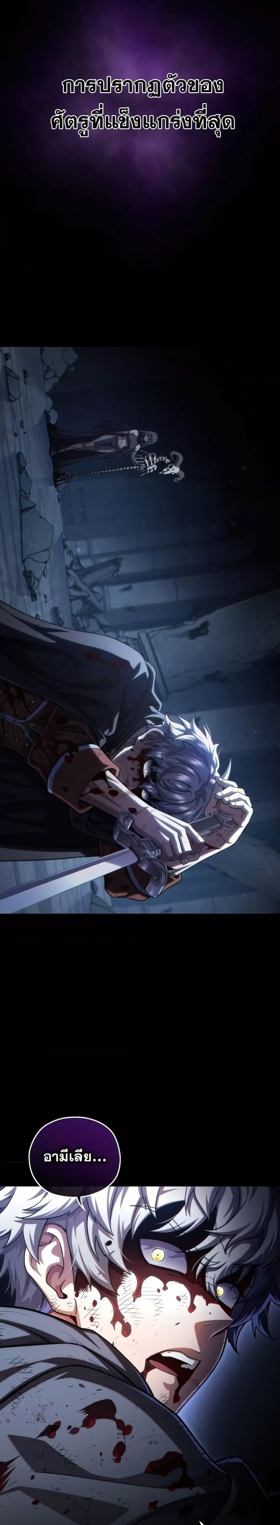Damn Reincarnation ตอนที่ 50 32