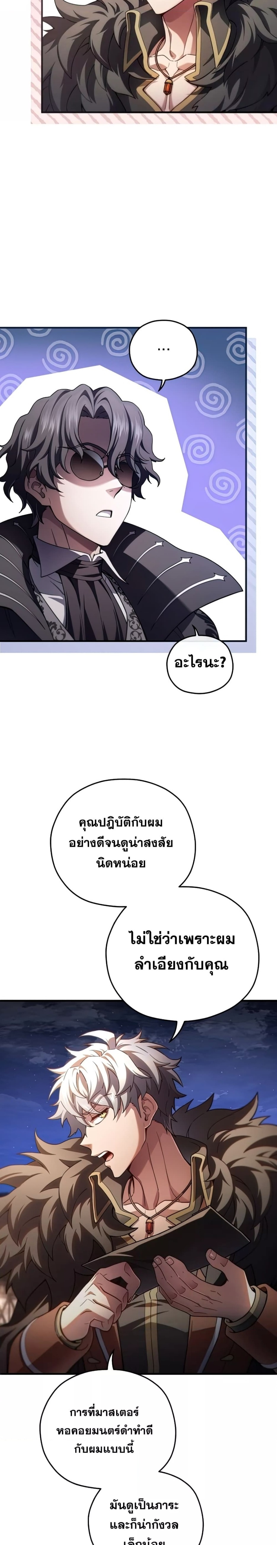Damn Reincarnation ตอนที่ 50 5