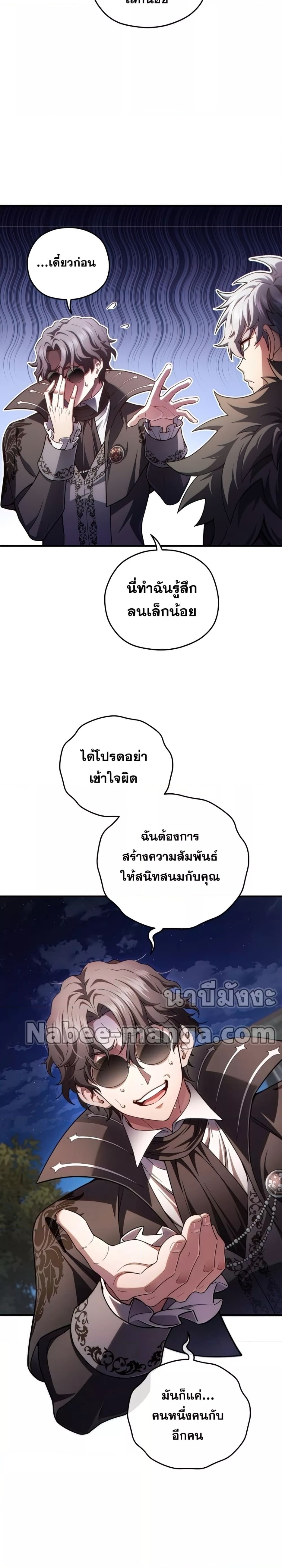 Damn Reincarnation ตอนที่ 50 6
