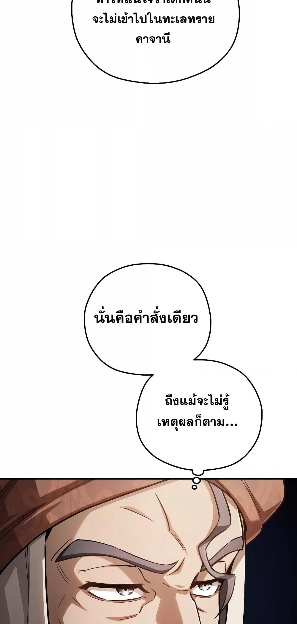 Damn Reincarnation ตอนที่ 51 12