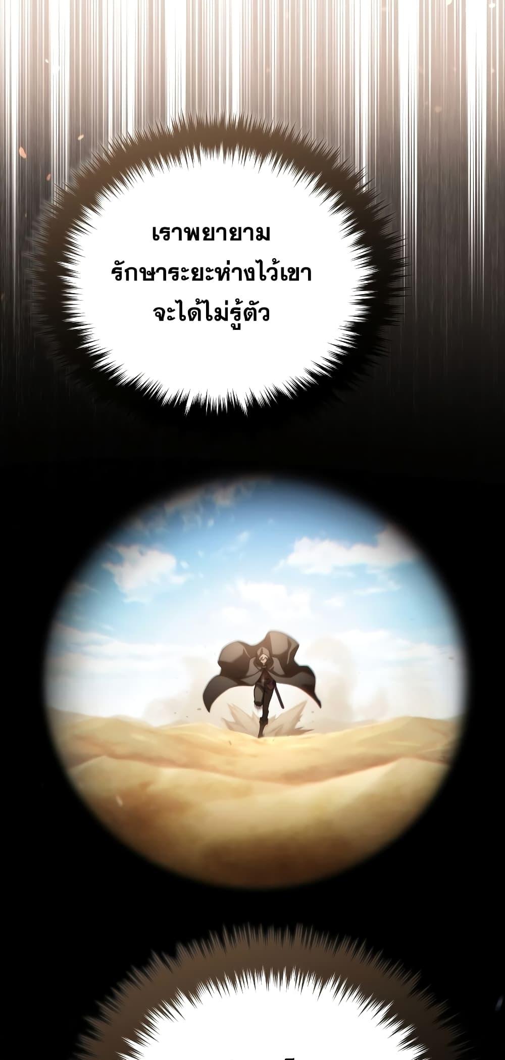 Damn Reincarnation ตอนที่ 51 18