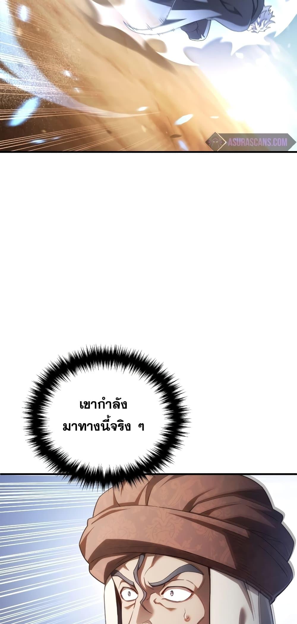 Damn Reincarnation ตอนที่ 51 25