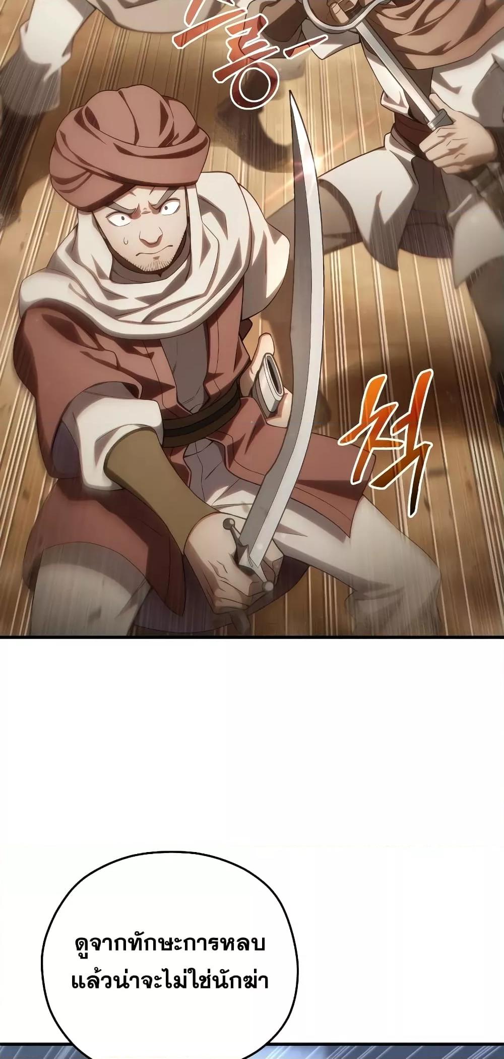 Damn Reincarnation ตอนที่ 51 32