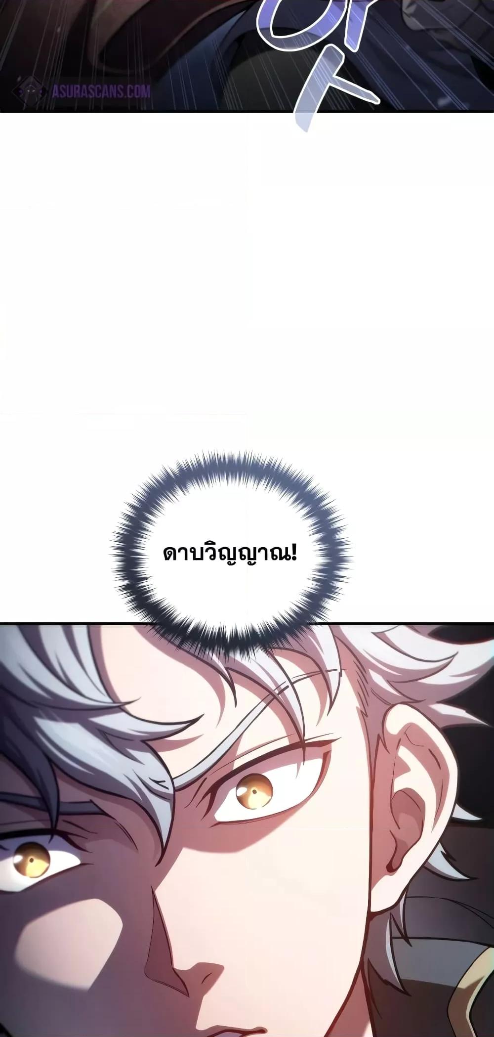 Damn Reincarnation ตอนที่ 51 35