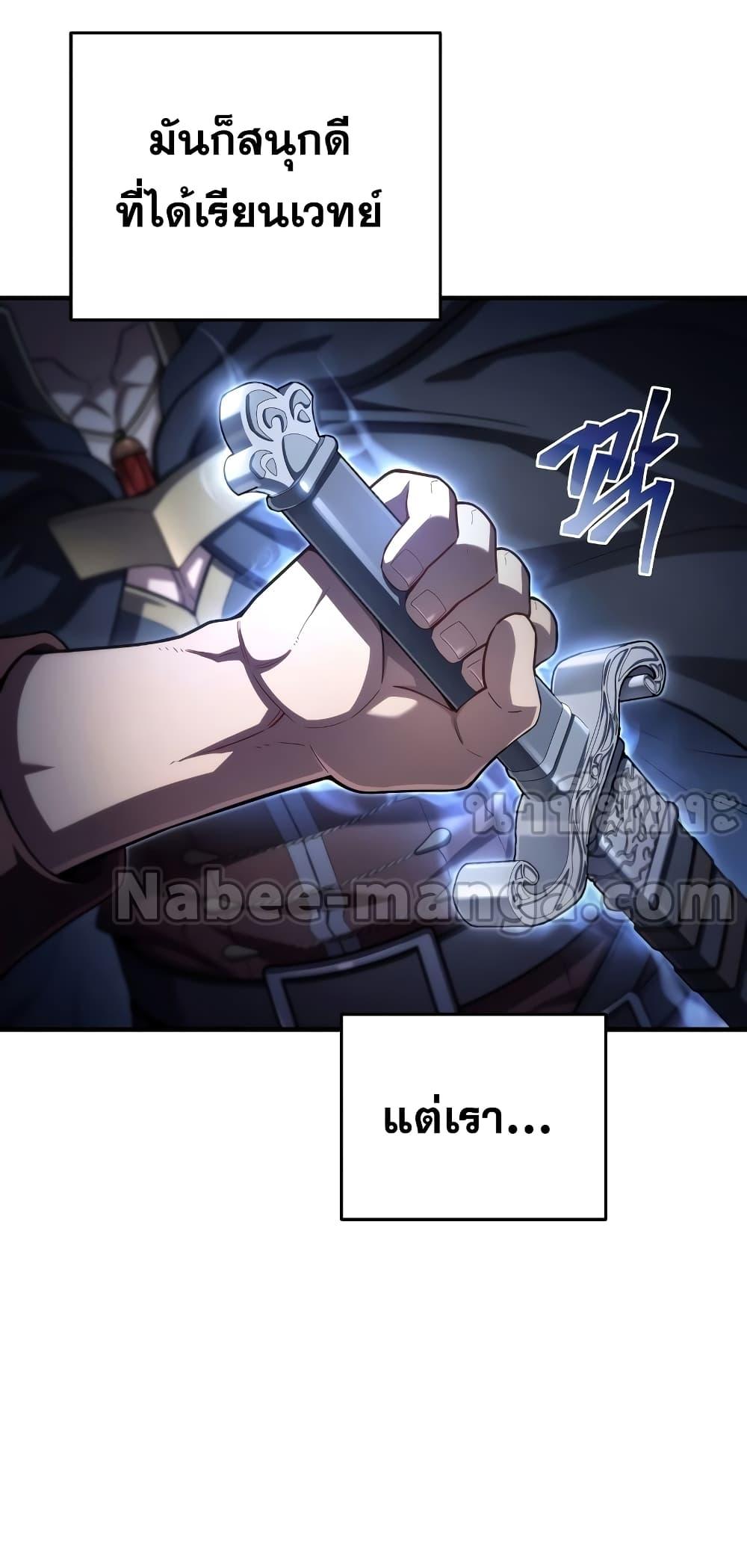 Damn Reincarnation ตอนที่ 51 39