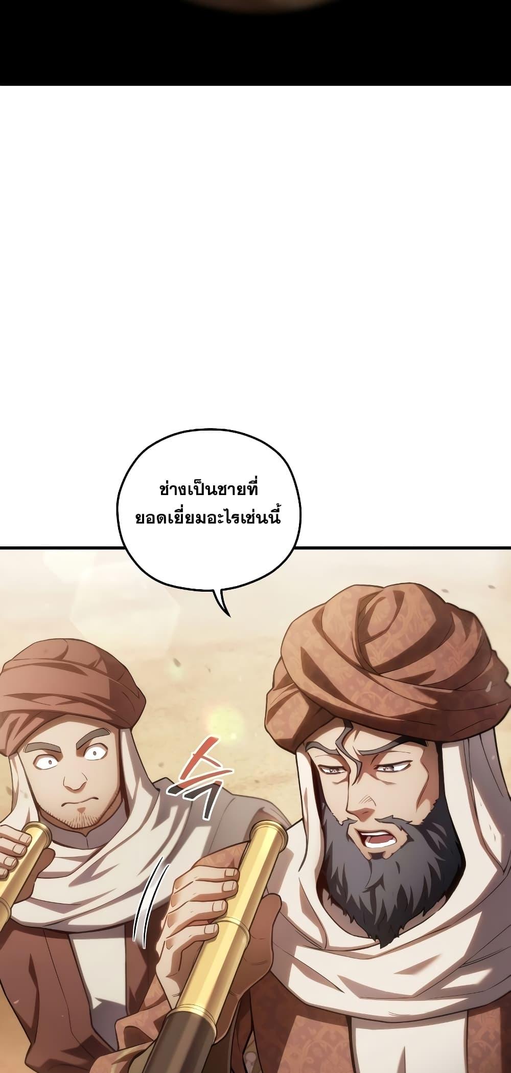 Damn Reincarnation ตอนที่ 51 4