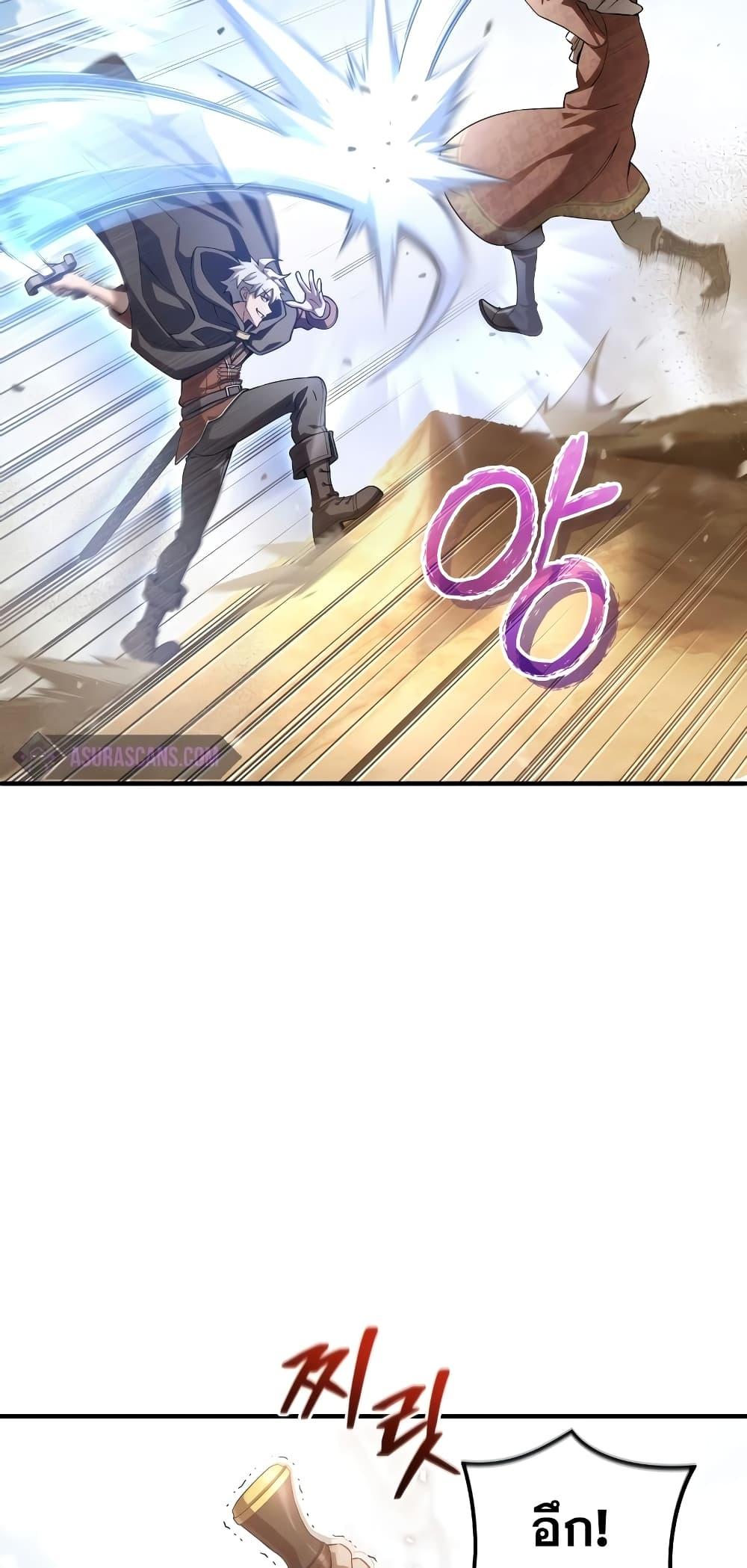 Damn Reincarnation ตอนที่ 51 42