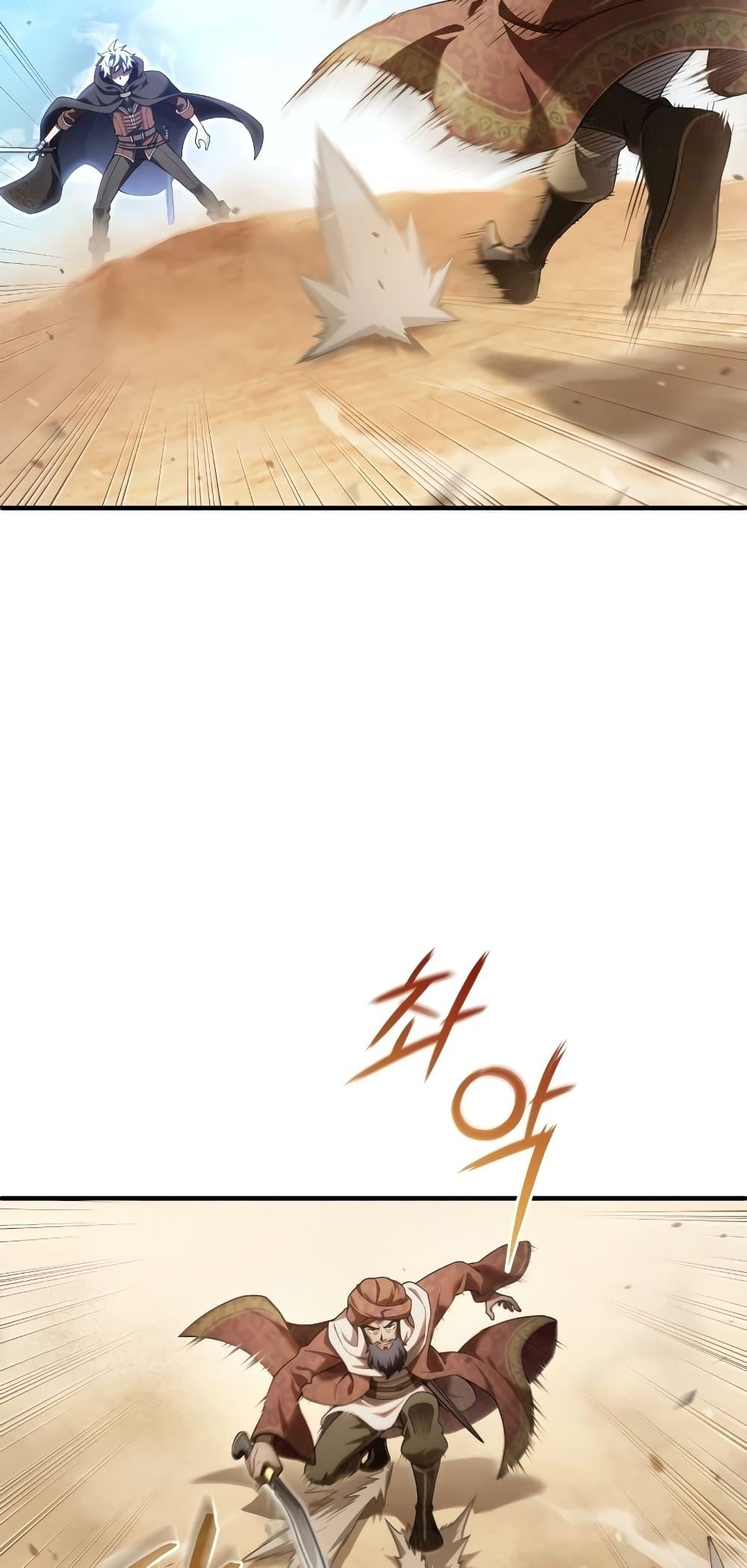 Damn Reincarnation ตอนที่ 51 44