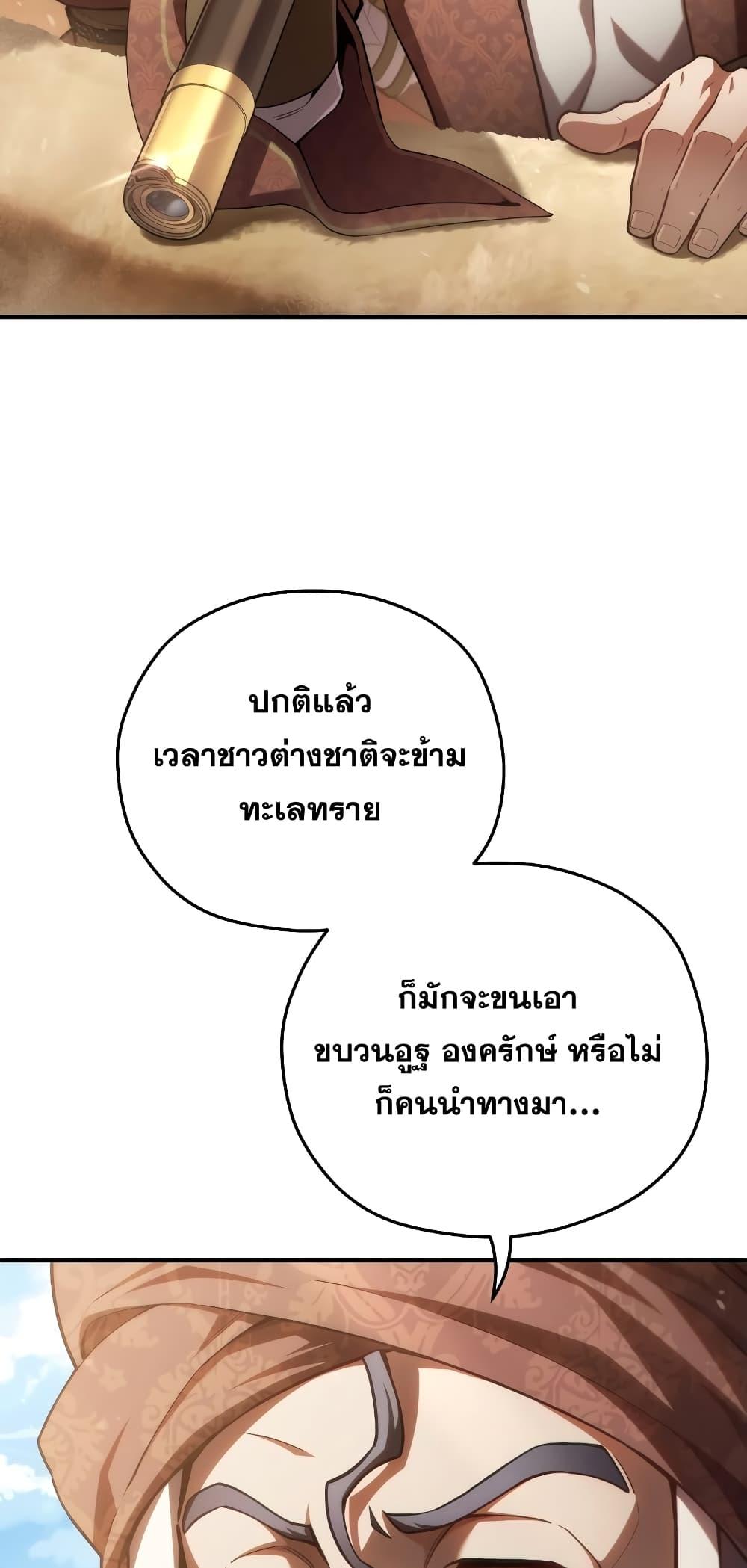 Damn Reincarnation ตอนที่ 51 5