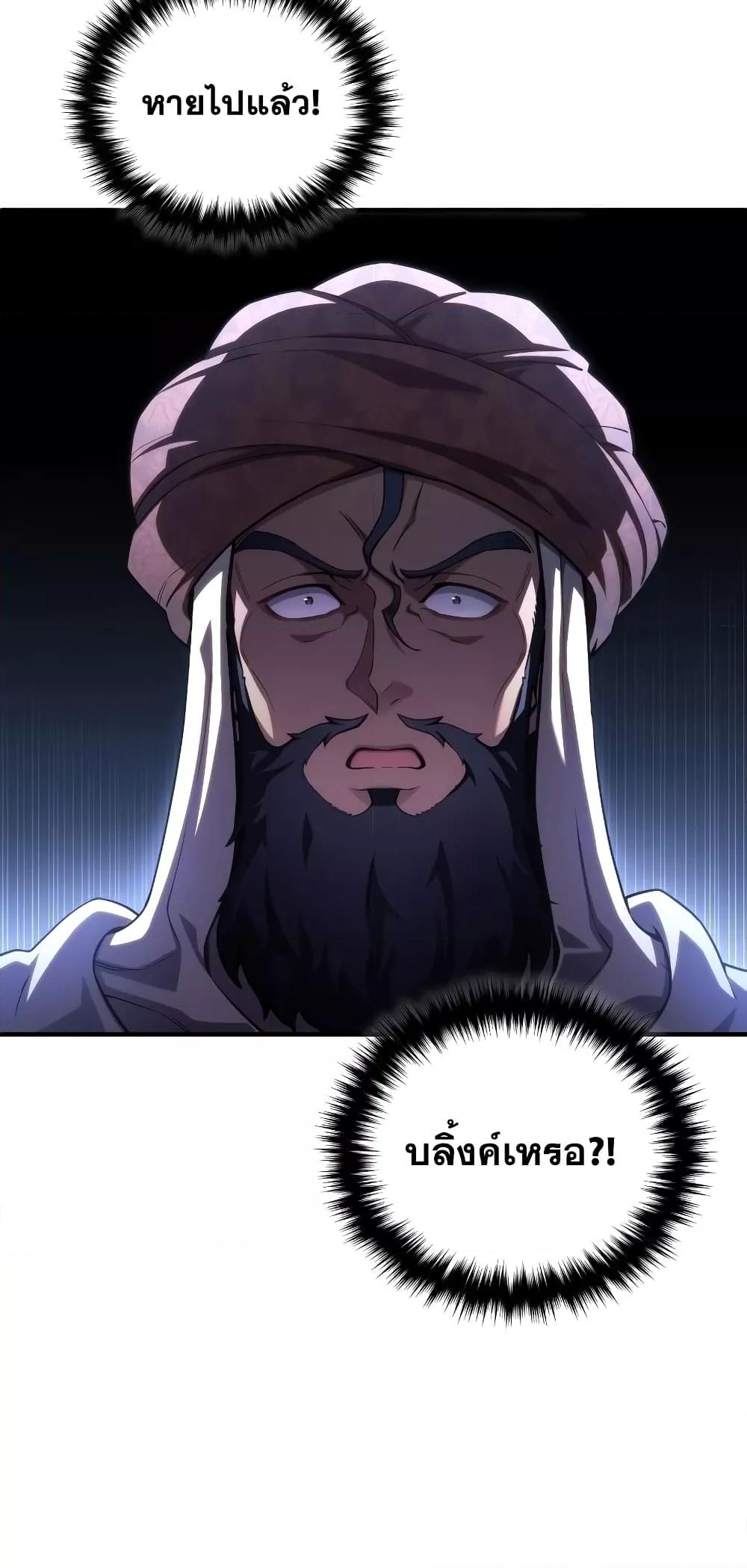 Damn Reincarnation ตอนที่ 51 66
