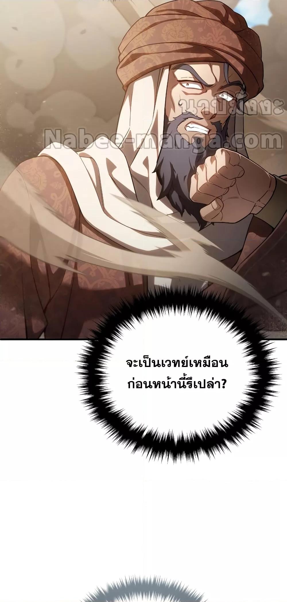 Damn Reincarnation ตอนที่ 51 73