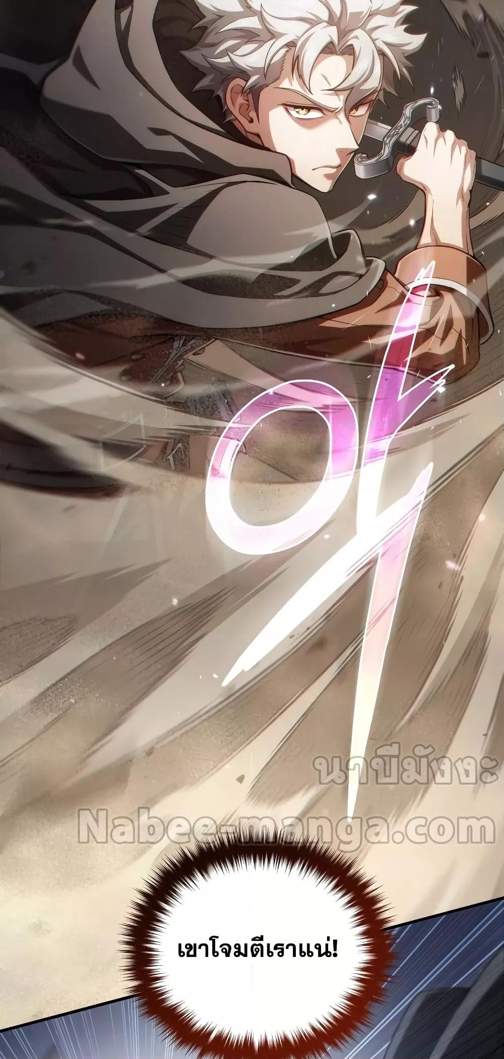 Damn Reincarnation ตอนที่ 51 79