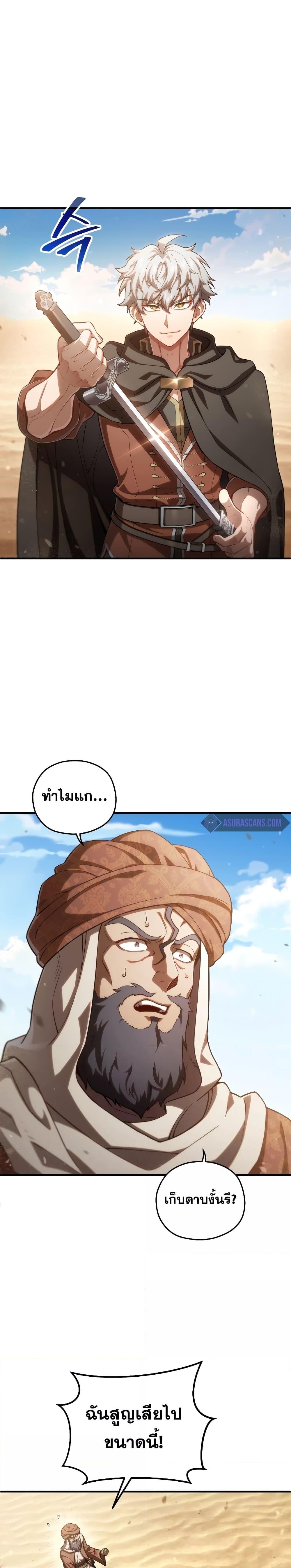 Damn Reincarnation ตอนที่ 52 10