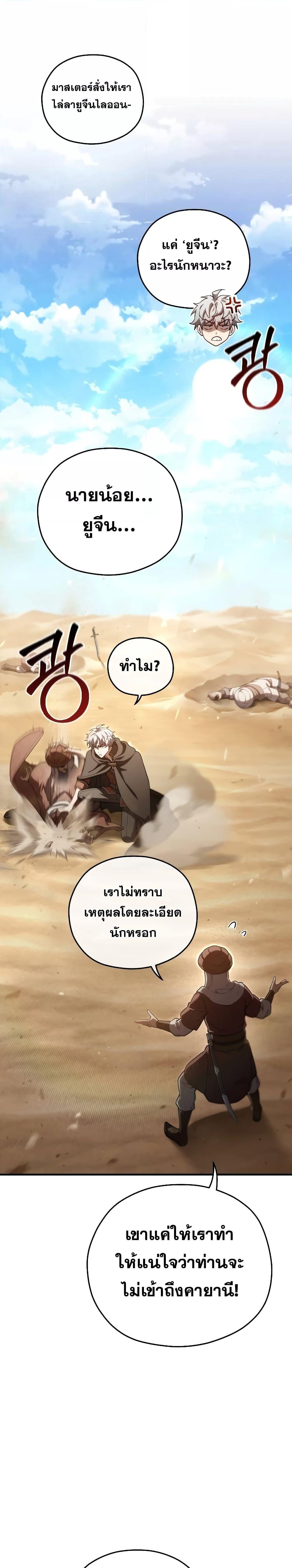 Damn Reincarnation ตอนที่ 52 20