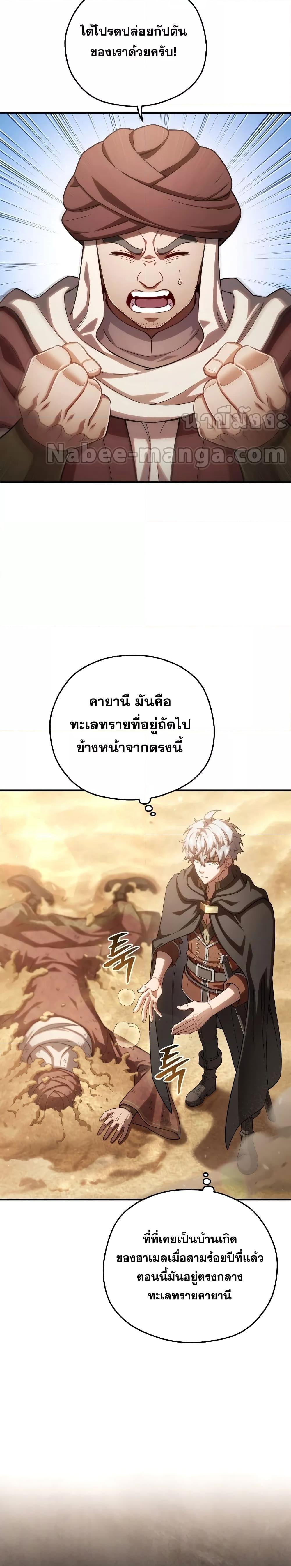 Damn Reincarnation ตอนที่ 52 21