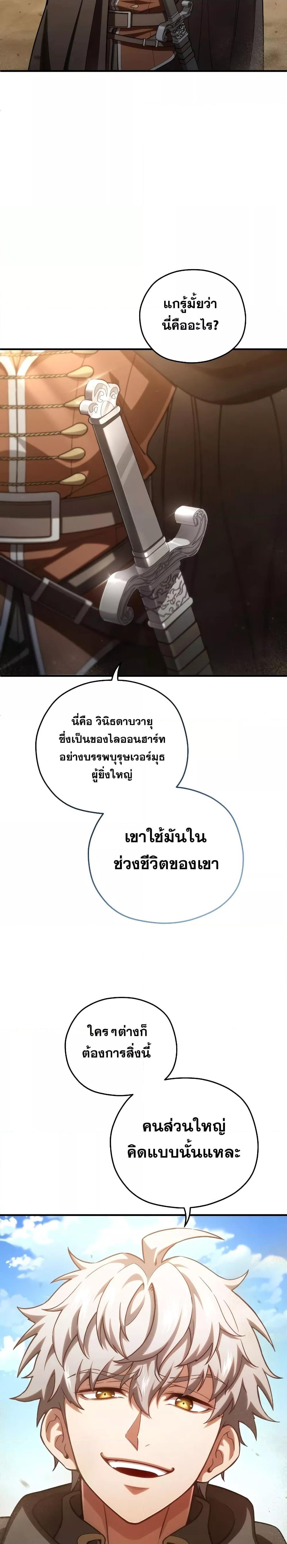 Damn Reincarnation ตอนที่ 52 28