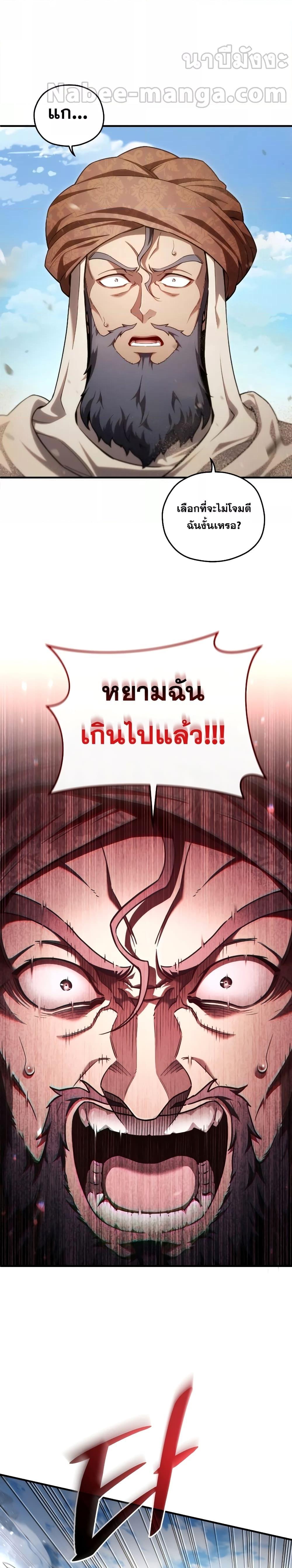 Damn Reincarnation ตอนที่ 52 3