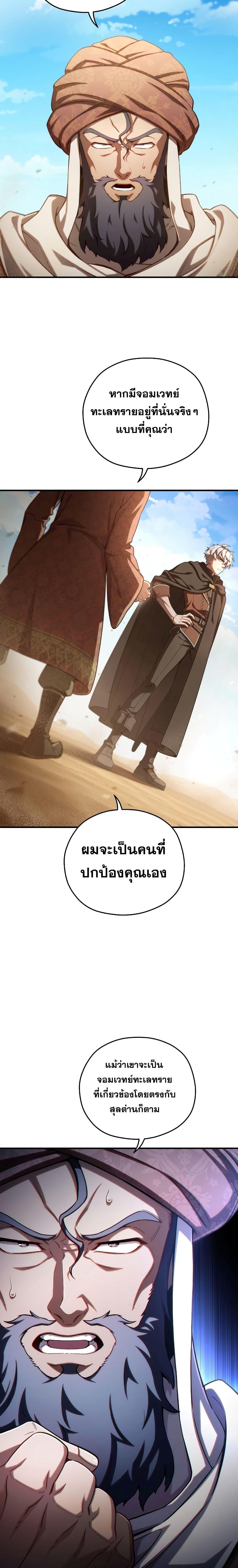 Damn Reincarnation ตอนที่ 53 10