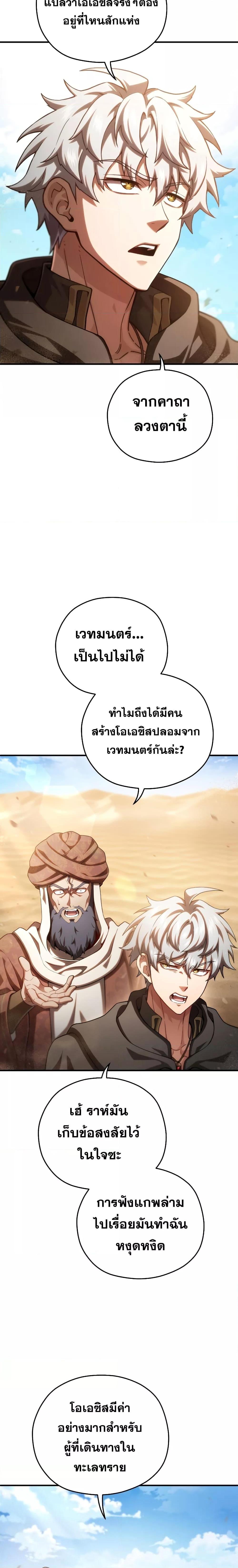 Damn Reincarnation ตอนที่ 53 15