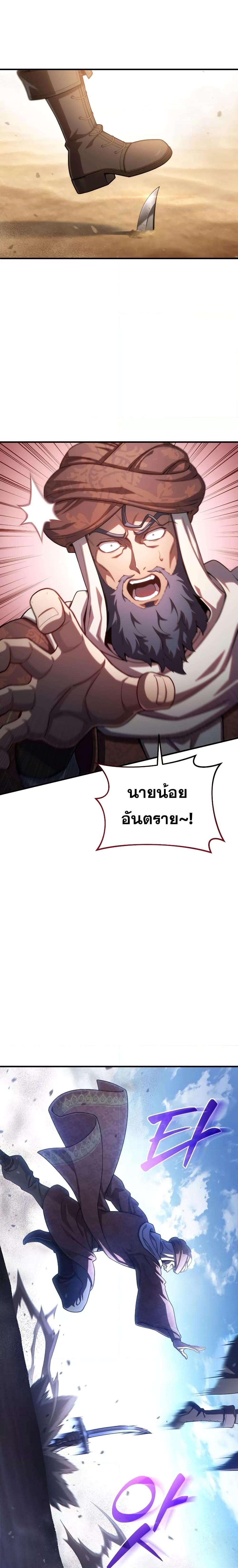 Damn Reincarnation ตอนที่ 53 17