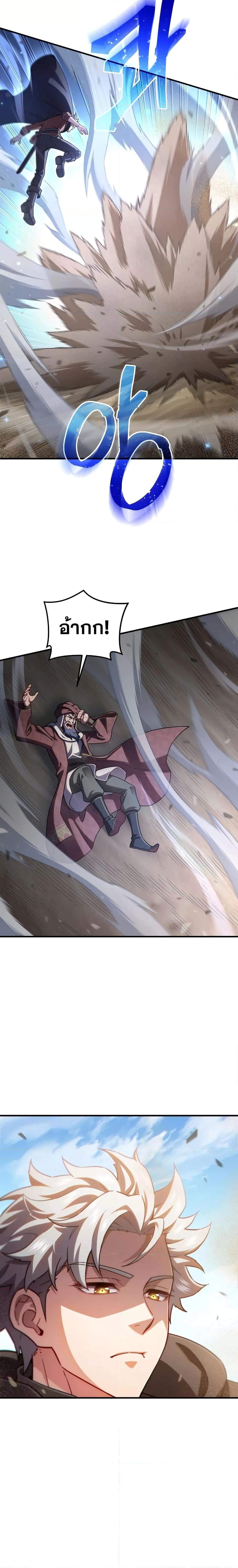 Damn Reincarnation ตอนที่ 53 19