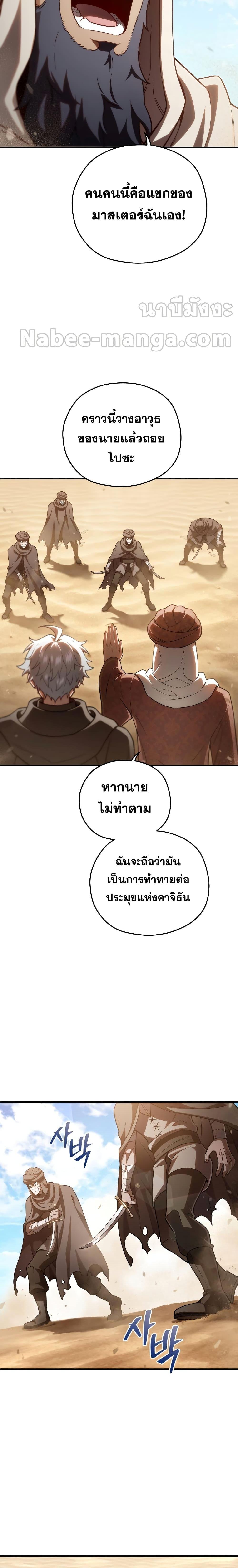 Damn Reincarnation ตอนที่ 53 23