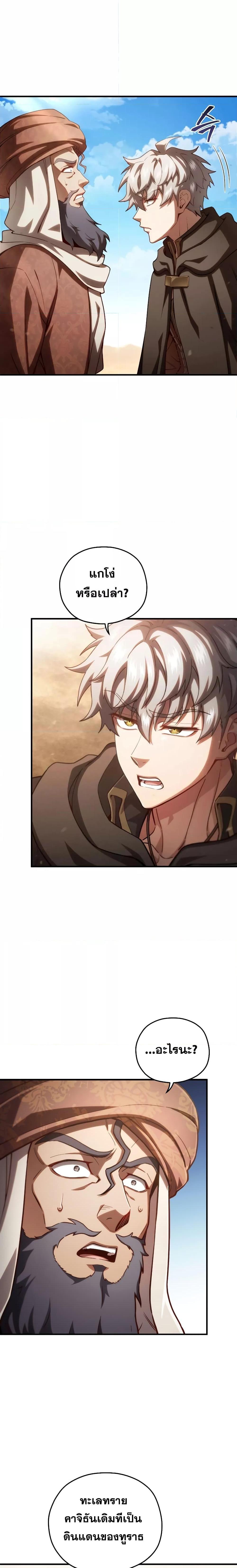 Damn Reincarnation ตอนที่ 53 5