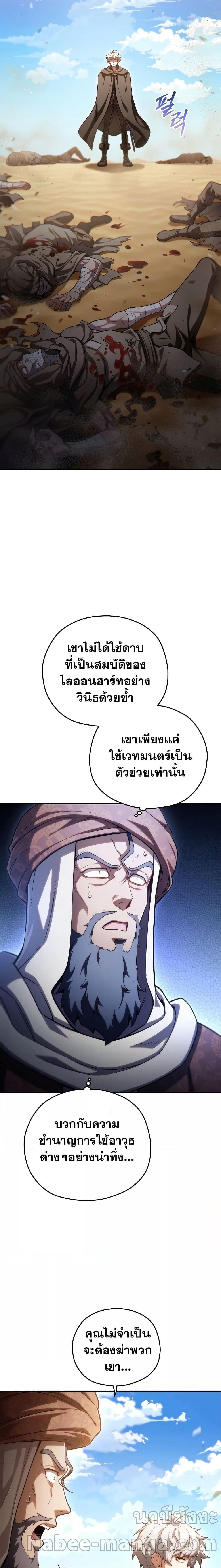 Damn Reincarnation ตอนที่ 54 18