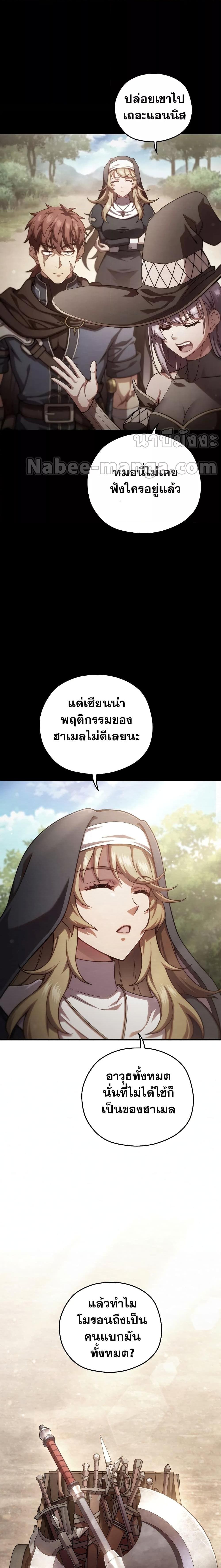 Damn Reincarnation ตอนที่ 54 2