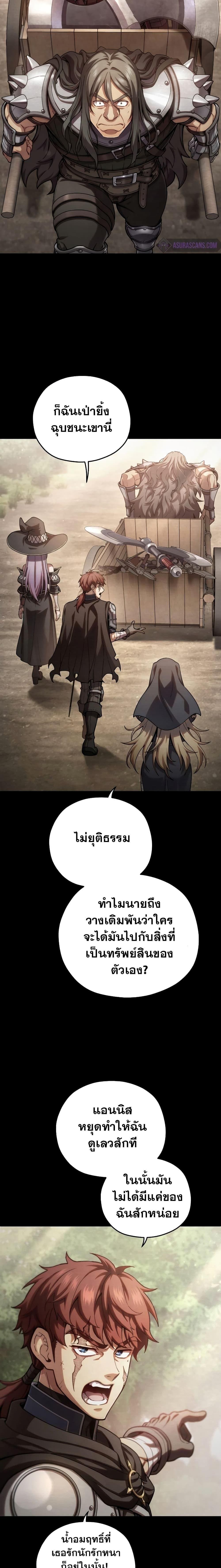 Damn Reincarnation ตอนที่ 54 3