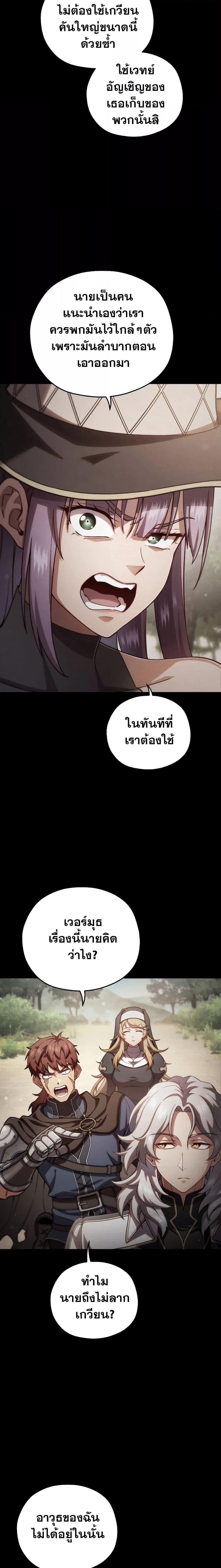 Damn Reincarnation ตอนที่ 54 5