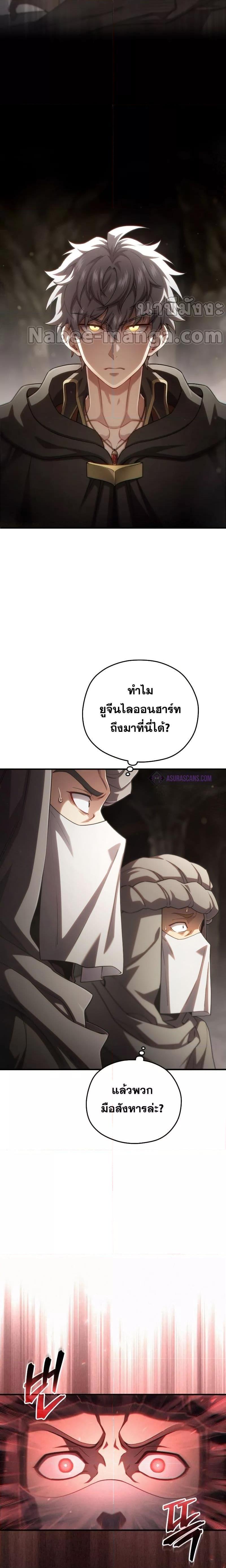 Damn Reincarnation ตอนที่ 56 13