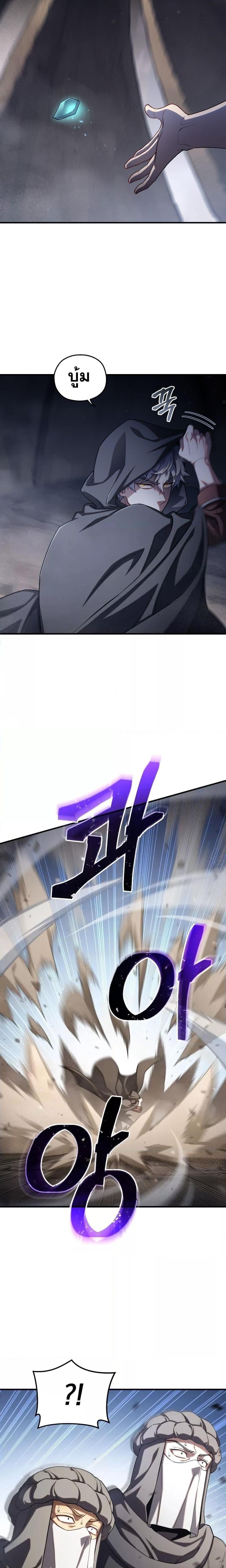 Damn Reincarnation ตอนที่ 56 19