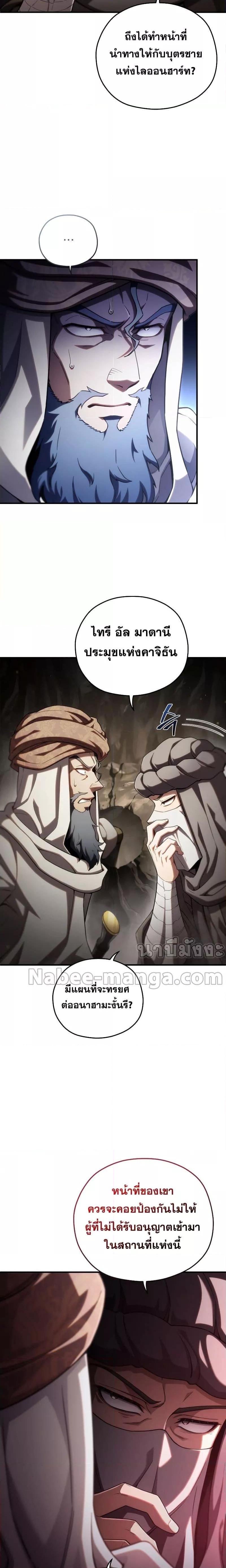 Damn Reincarnation ตอนที่ 56 2
