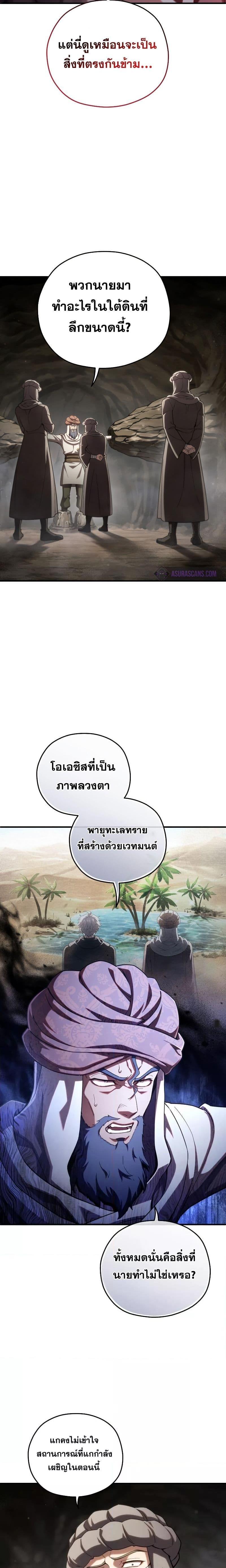 Damn Reincarnation ตอนที่ 56 3