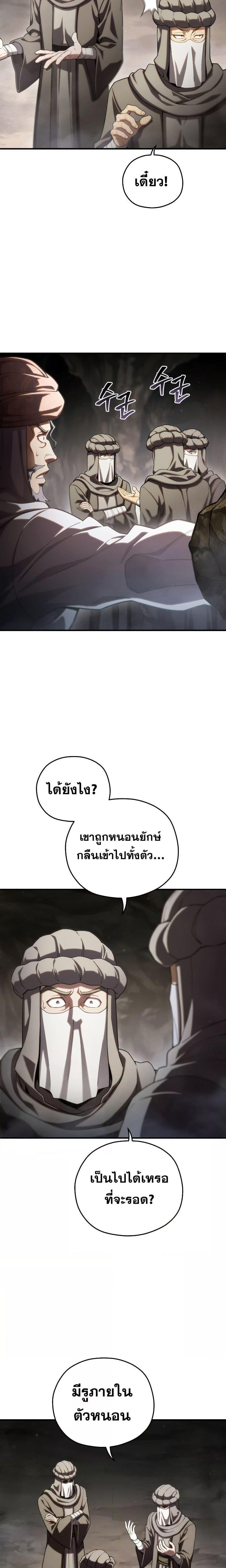 Damn Reincarnation ตอนที่ 56 9