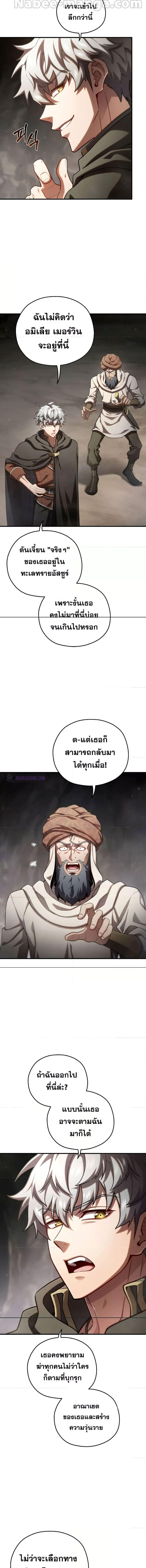 Damn Reincarnation ตอนที่ 57 12
