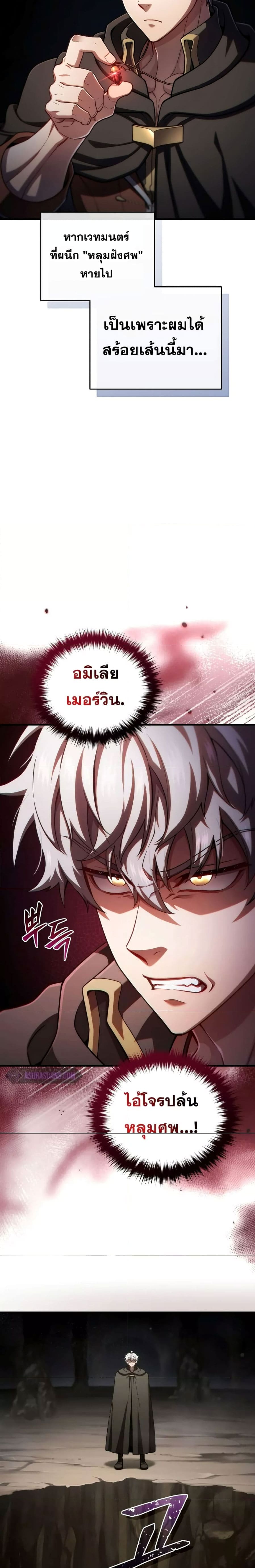 Damn Reincarnation ตอนที่ 57 16