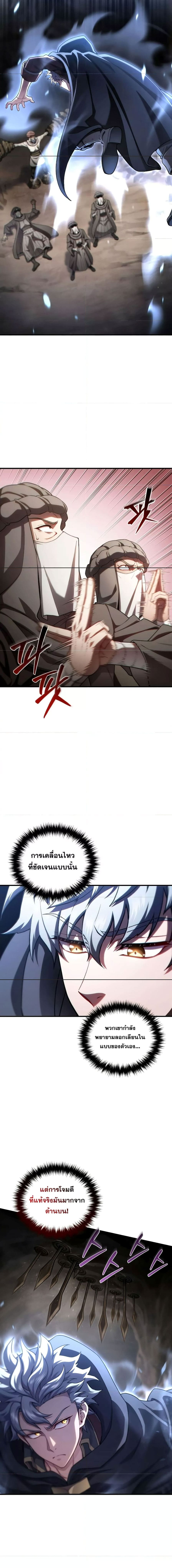 Damn Reincarnation ตอนที่ 57 3