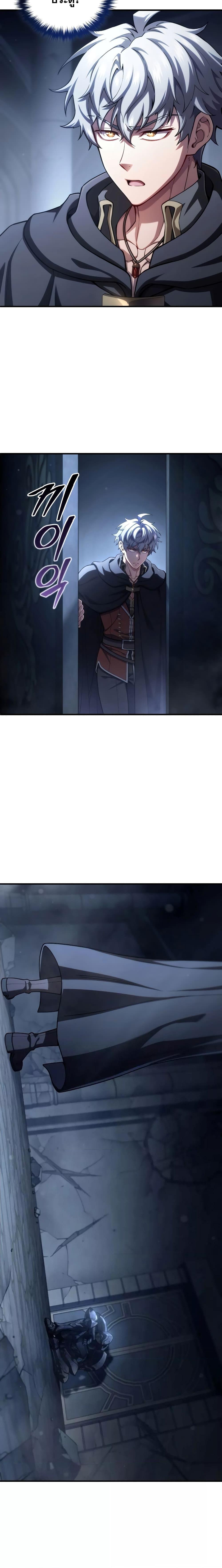 Damn Reincarnation ตอนที่ 58 18