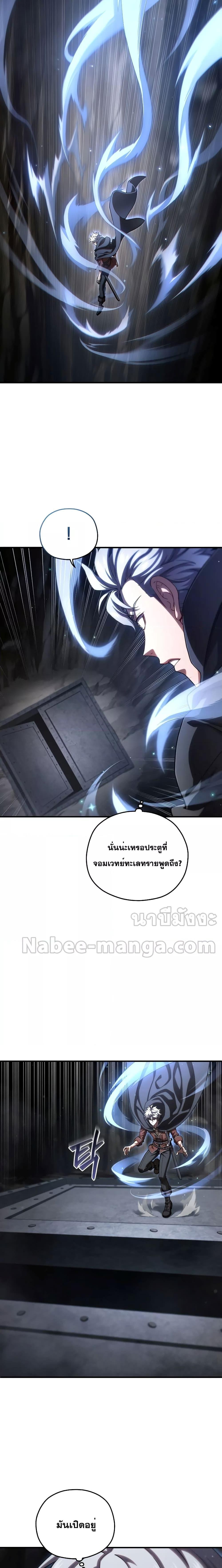 Damn Reincarnation ตอนที่ 58 2