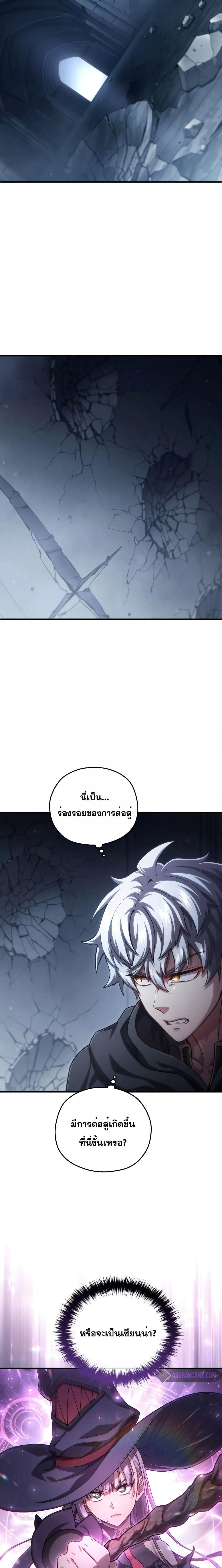 Damn Reincarnation ตอนที่ 58 4